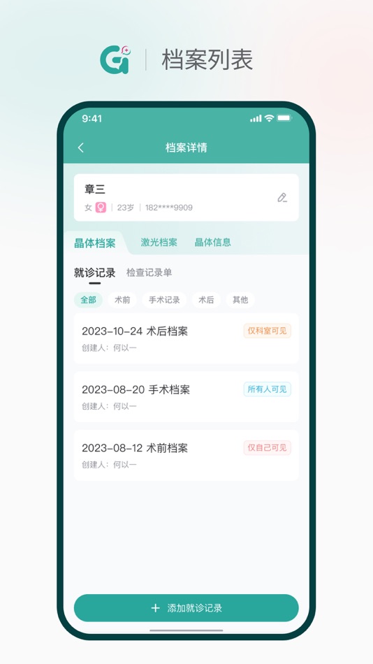 #3. 济济Pro (iOS) 由: 广州有济于世信息科技有限公司