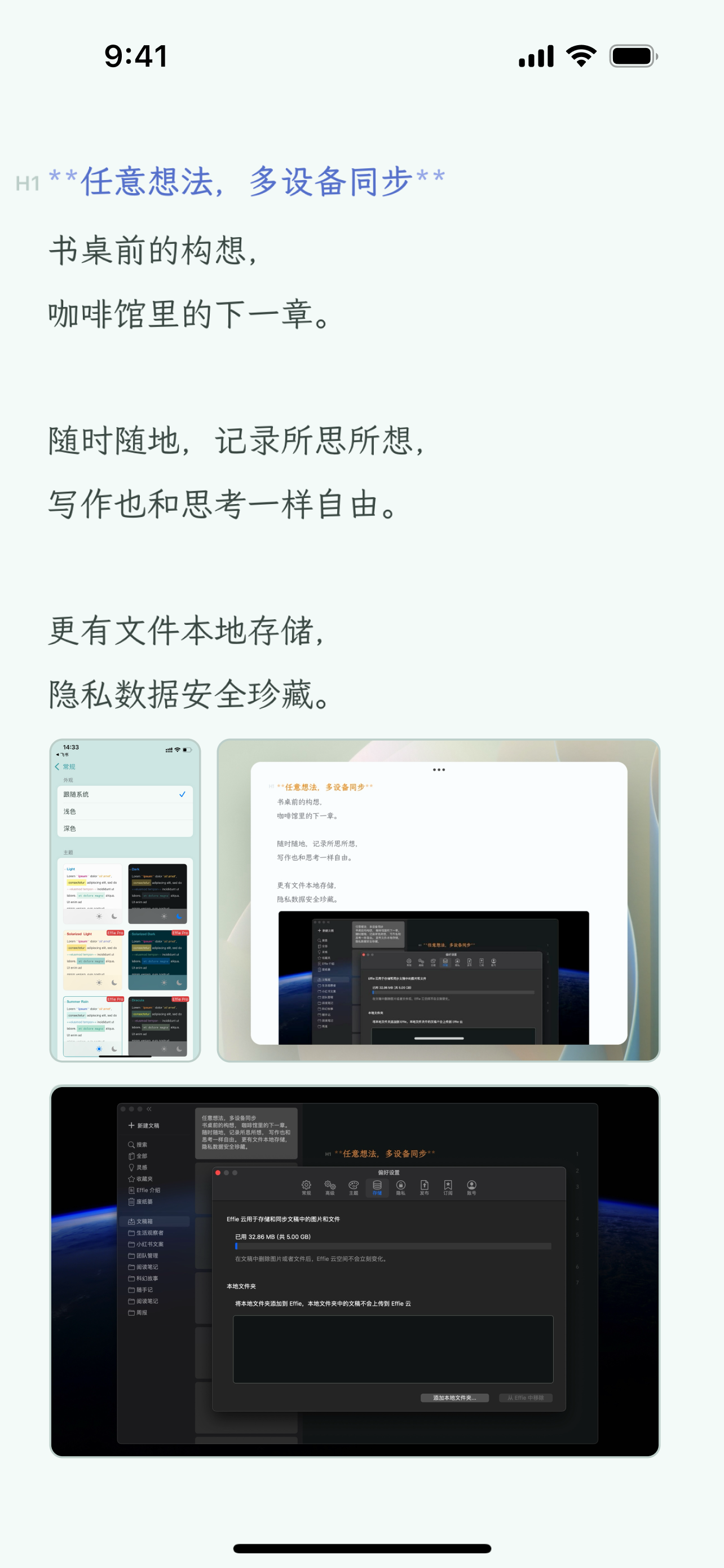 Effie - 优雅地写作和记录 screenshot 9