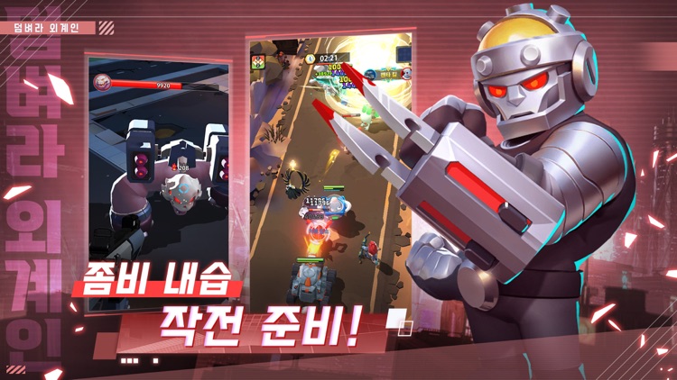 덤벼라 외계인！ screenshot-3