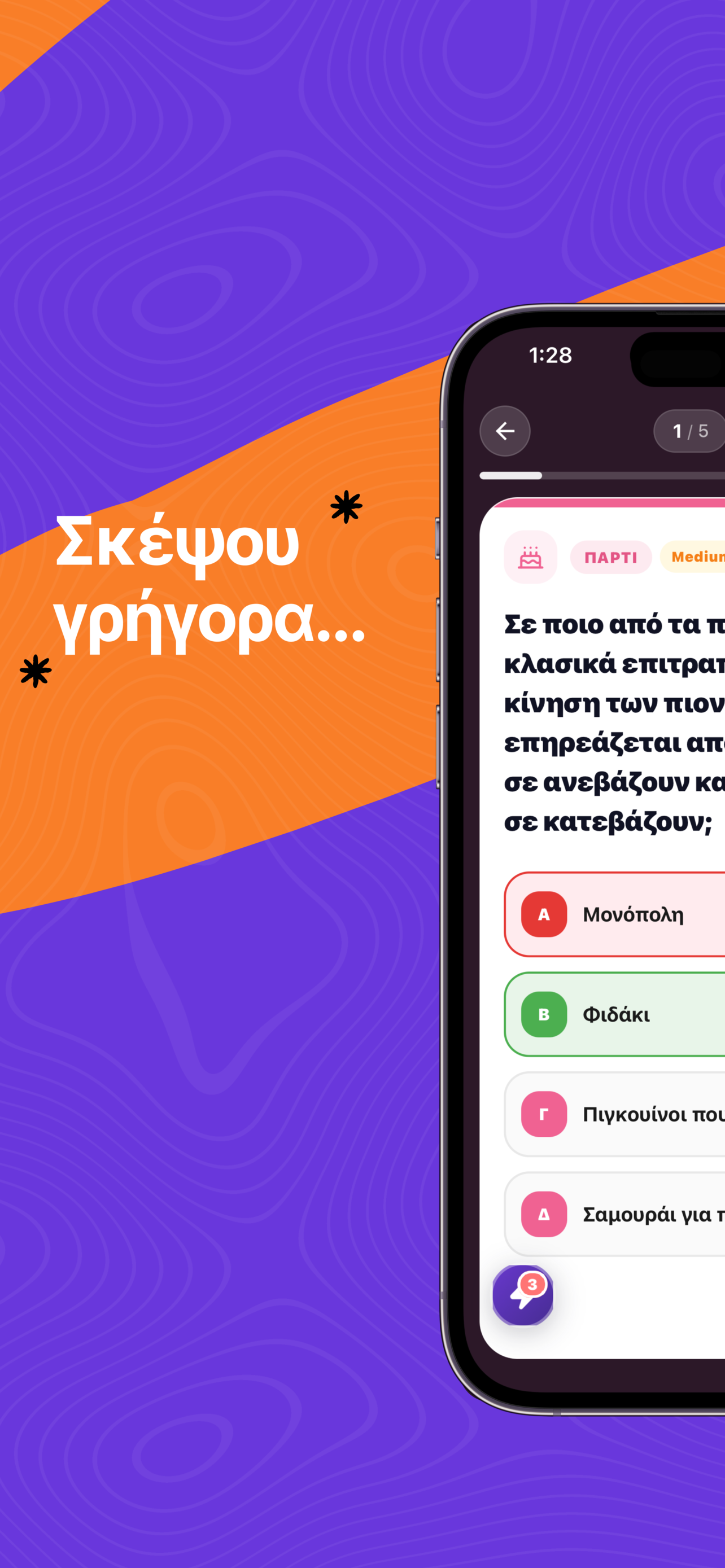 Γνώστης
