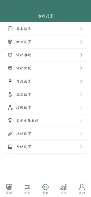 STAY POWER screenshot 1