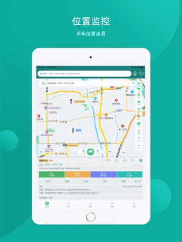 易查车 - 车联网综合管理平台のおすすめ画像1