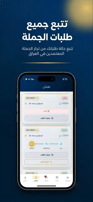 زاد العراق screenshot 3