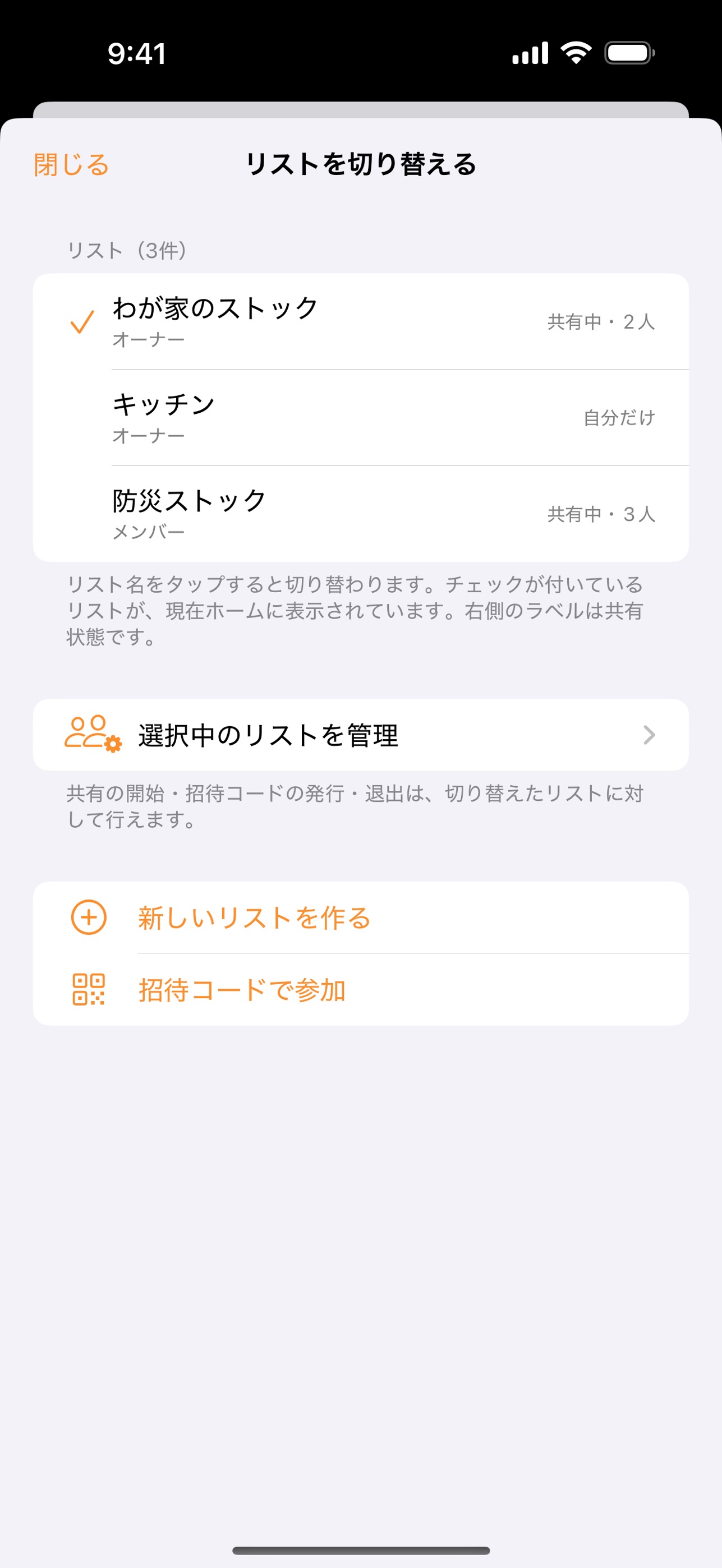 Screenshot 5 of Stocklamp