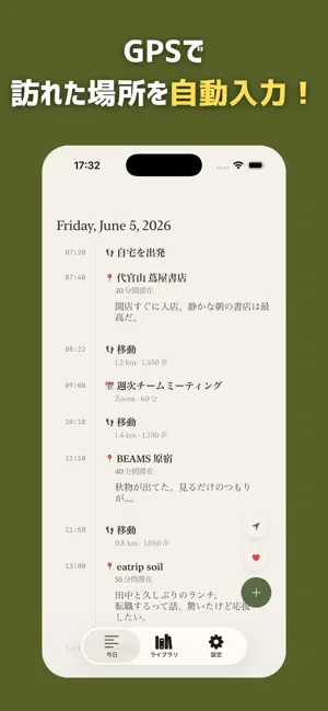 Meadow : 自動日記アプリ screenshot 2