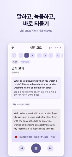 오픽달달 screenshot 3