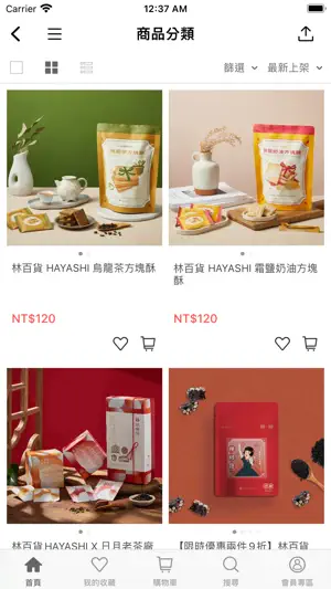 林百貨購物網：文化、設計、創意 screenshot 4