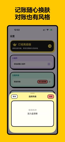 喵管家—记账·资产管理·要事·TODO·待办小助手 screenshot