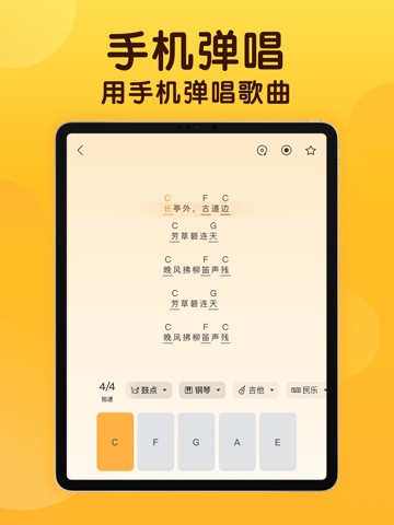 开嗓练声-唱歌音调仪 声乐教学 音准练习软件 iPad screenshot 4