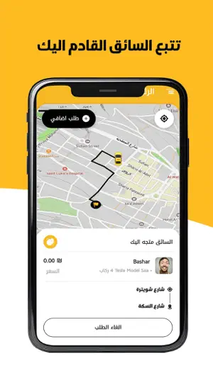 EtimadGo | اعتماد جو screenshot 4