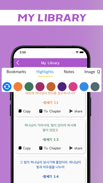 Korean Bible - offline screenshot-3