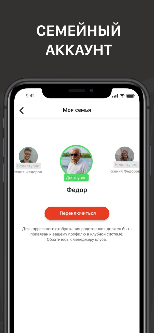 Screenshot #3 pour Муравей – фитнес-клуб