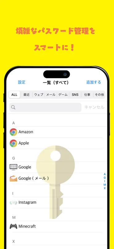 使いやすいIDパスワードマネージャーPROアカウント管理メモ screenshot 2 of 6