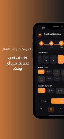 Volt Arena - فولت أرينا screenshot