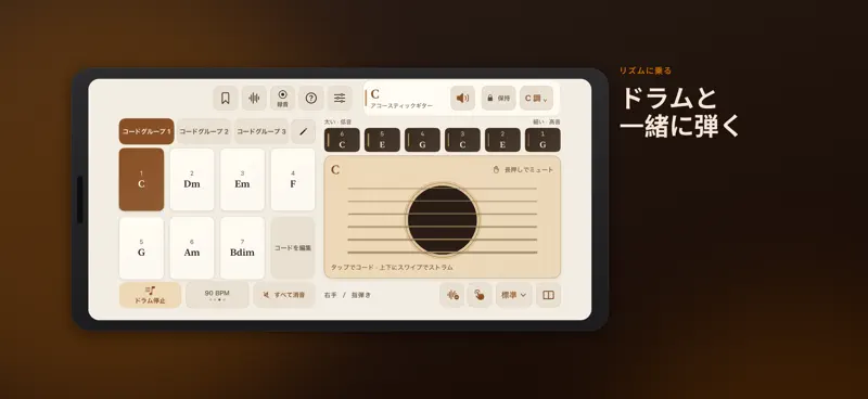 ポケットギター：コードと伴奏 screenshot 2 of 6