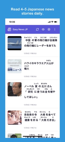 Easy Japanese News Screenshot 1