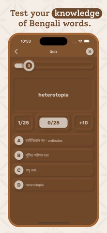 Bengali | Bengali Dictionary Screenshot 5 of 8