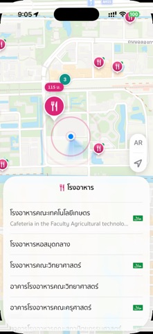 YooNee! สจล. อยู่นี่! iPhone screenshot 4