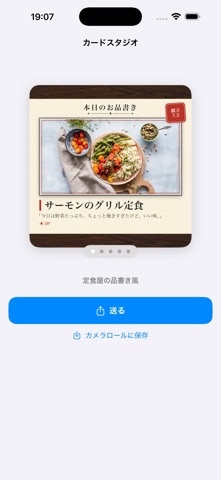 ごはんカード - 家族に送る今日の一枚 screenshot