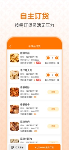 大问号智慧管家 screenshot