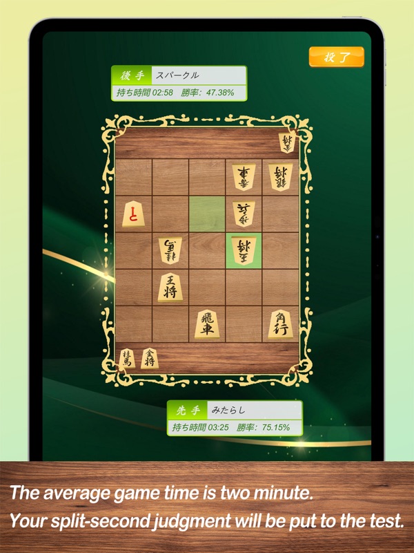 Shogi 5×5 screenshot 6