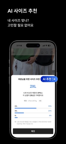룩핀 - 1000만 남성 코디 패션앱 iPhone screenshot 7