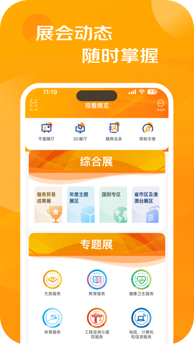 CIFTIS Screenshot