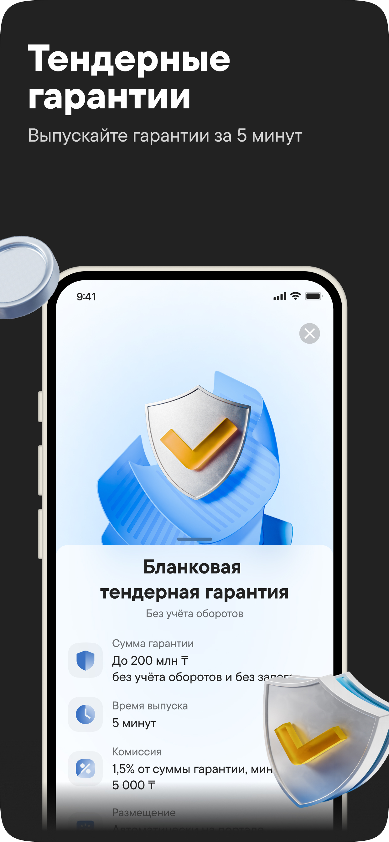 Alatau City Bank Business screenshot 6