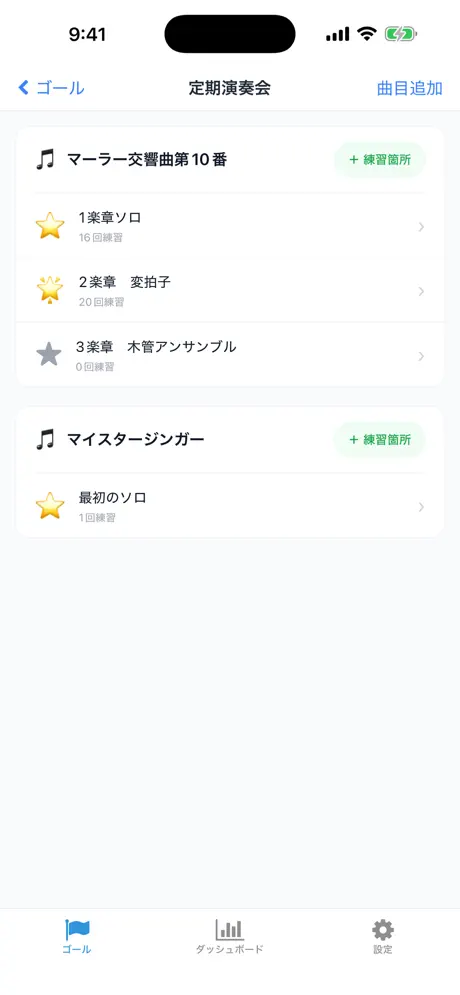Ripeto(リペト)‑App screenshot 3