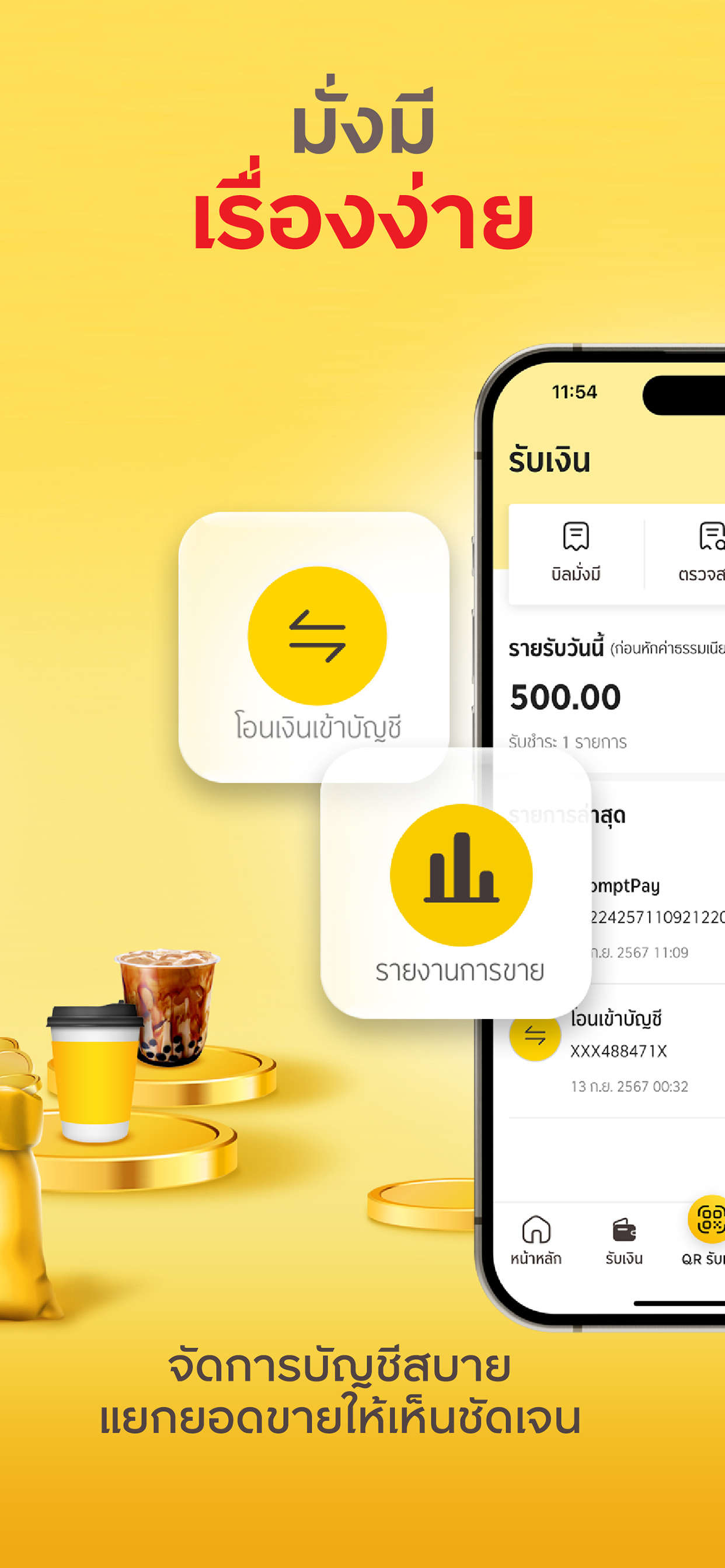 krungsri Mung-Mee SHOP screenshot 4