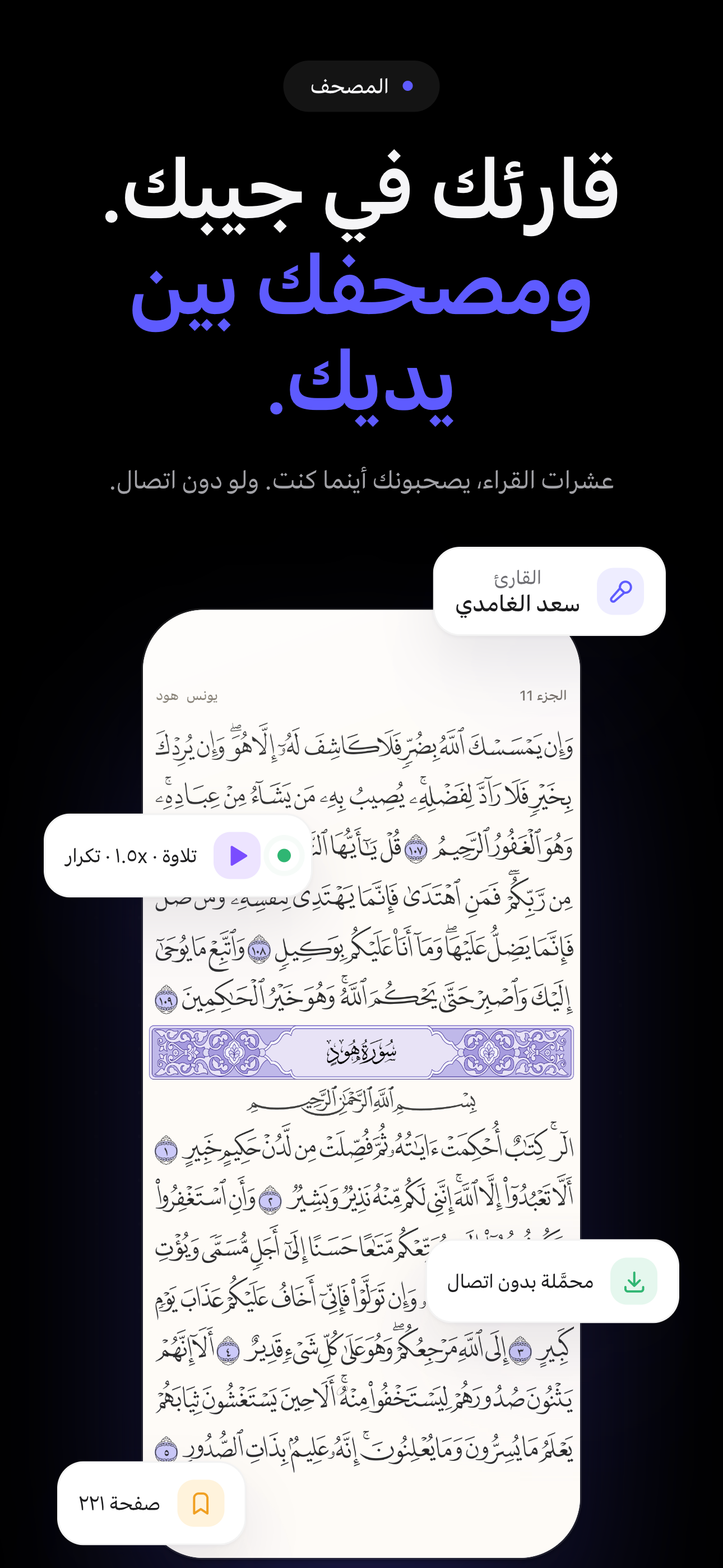 الجليس screenshot 3