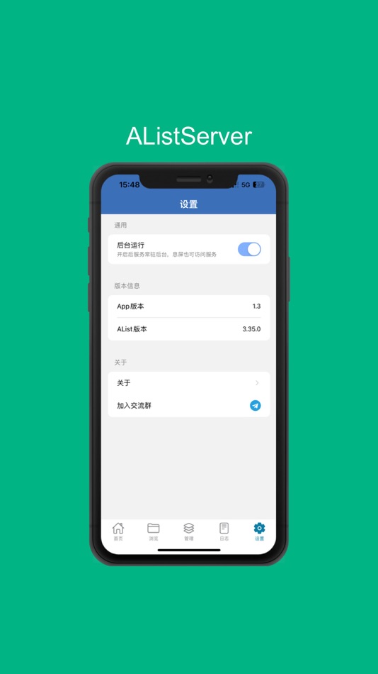 #5. AListServer (iOS) 来自: 悦 刘