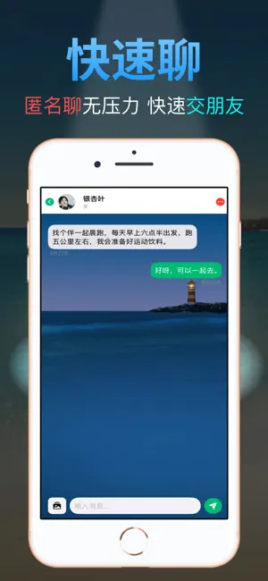 心愿漂流瓶 - 经典回归 寻找当年失散的瓶友 screenshot 3