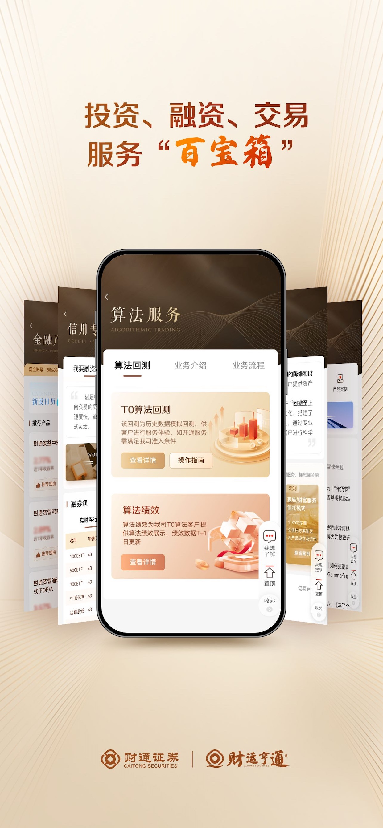 财运亨通-企业金融服务专家