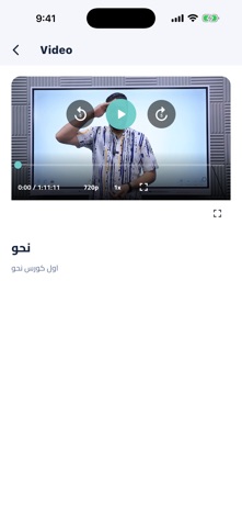 Elmofed Screenshot 2 of 3