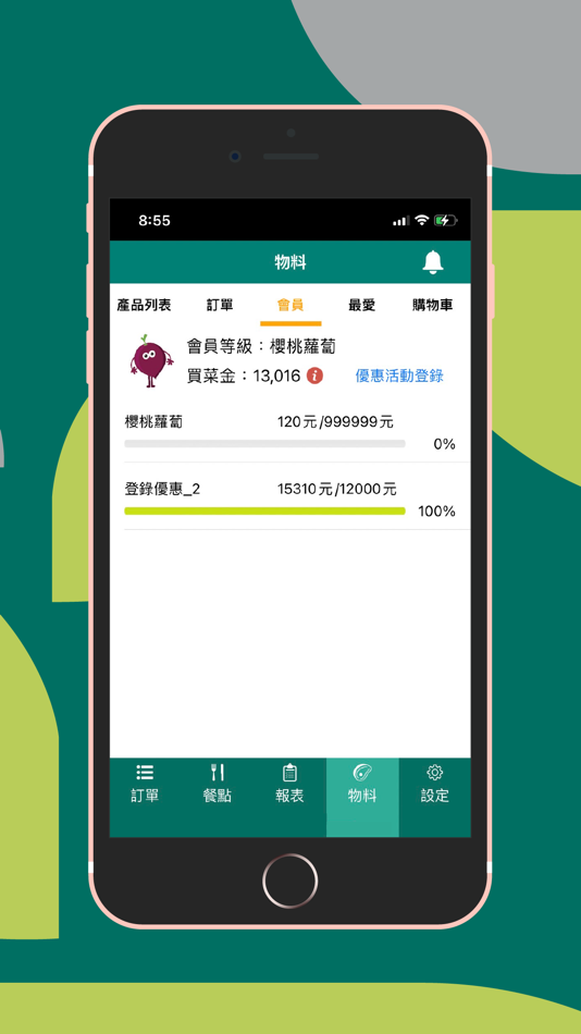 #4. 宥杏餐飲物料專家 (iOS) 由: 宥杏股份有限公司