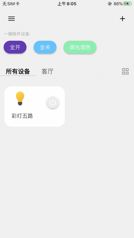 #1. PMicro LED (iOS) 由: Shenzhen Faralli Technologies Co.,Ltd.