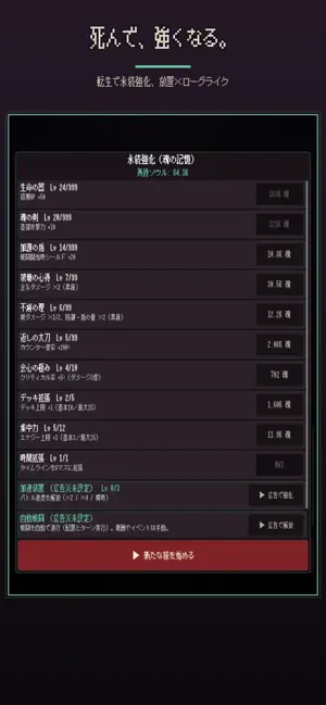 魔塔999 タイムライン式デッキRPG screenshot 4