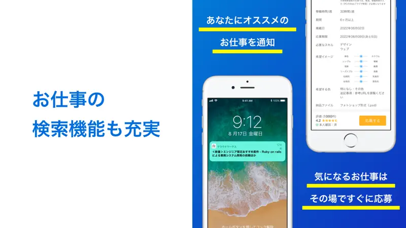 クラウドワークス | 副業・在宅ワーク screenshot 6 of 10