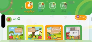 HteelutharKids Screenshot 1 of 2