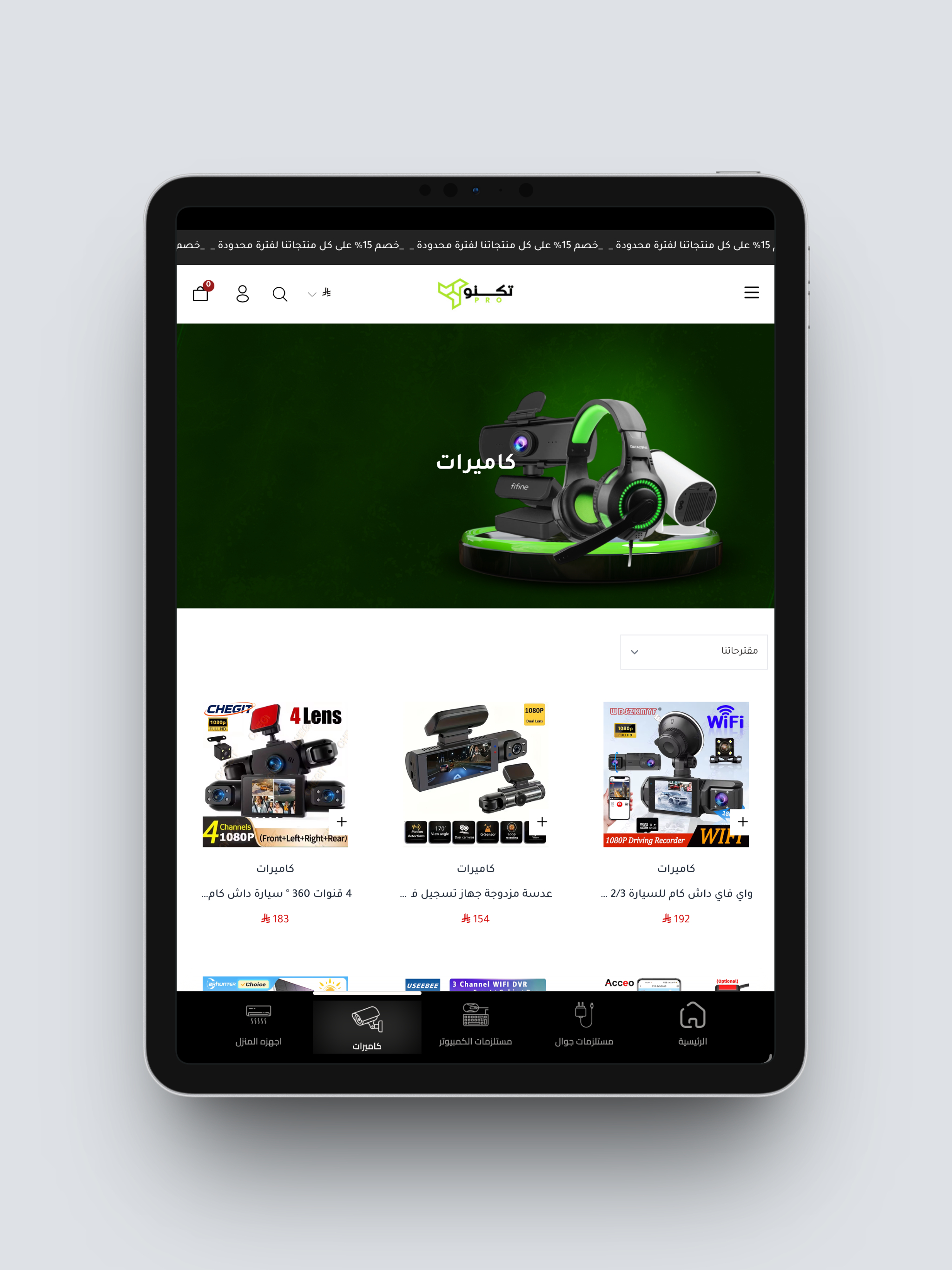 TechnoPro Store screenshot 5