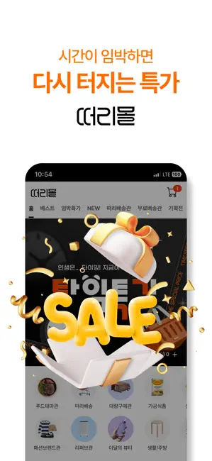 떠리몰 iPhone screenshot 3