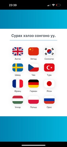 Толь aпп screenshot