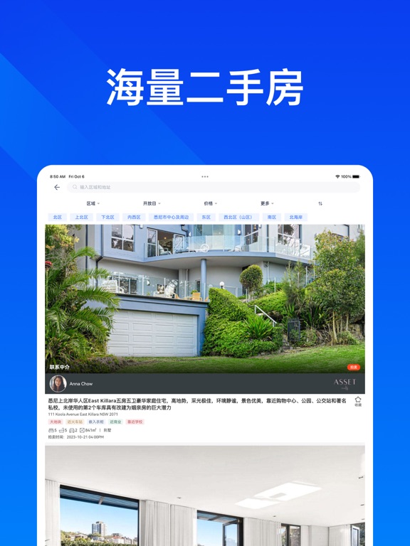 华人找房-买卖澳洲二手房新房房产平台のおすすめ画像2