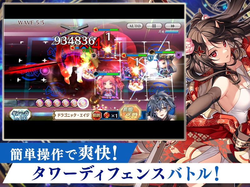チェインクロニクル screenshot 8