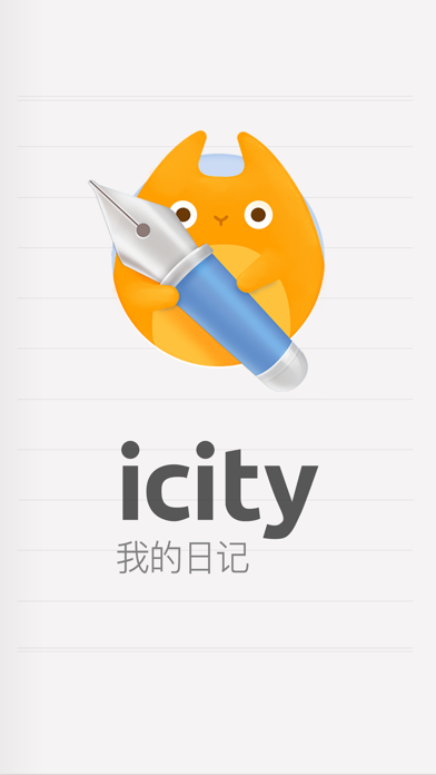 iCity · 我的日记のおすすめ画像5