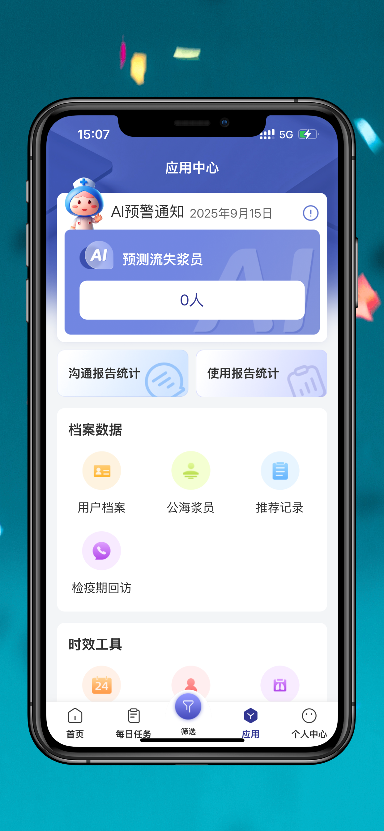 爱浆客 screenshot 5