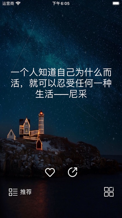 Motivation-Quotes to Inspire