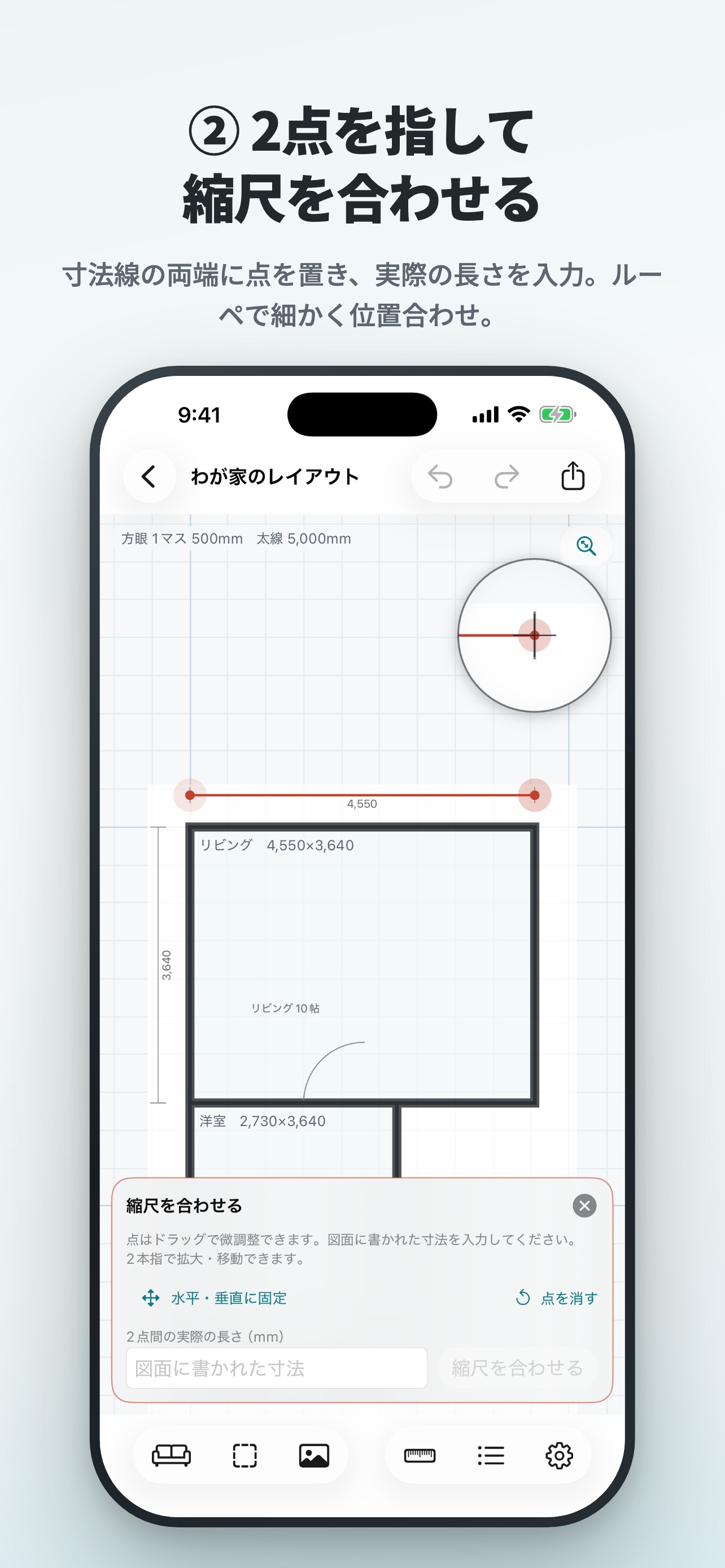 Screenshot 3 of 家具配置・間取りシミュレーター