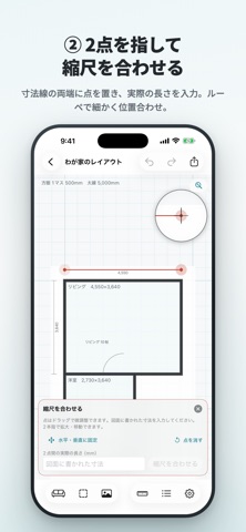 家具配置・間取りシミュレーター のスクリーンショット